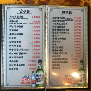 현하식당 리뷰 사진