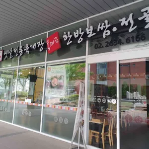 육대장 리뷰 사진