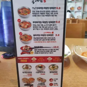 육대장 리뷰 사진
