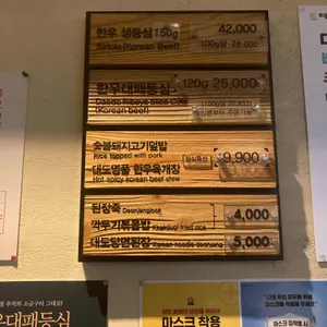 대도식당 리뷰 사진