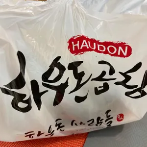 하우돈 곱창 사진