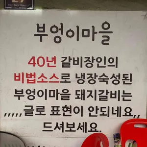 부엉이 마을 리뷰 사진
