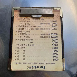 부엉이 마을 리뷰 사진