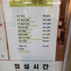 경주장모님미역국 리뷰 사진