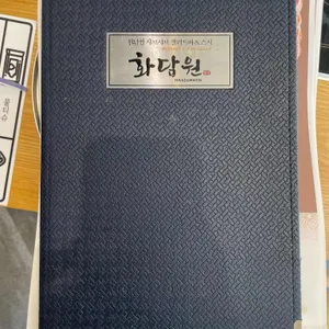 화담원 리뷰 사진