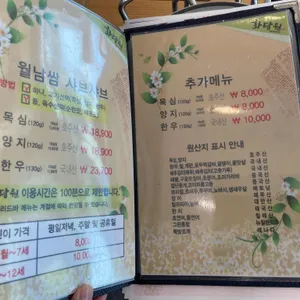 화담원 리뷰 사진