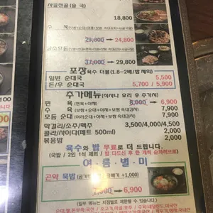 담소사골순대 리뷰 사진