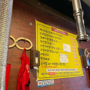 갈매기뒷고기 리뷰 사진
