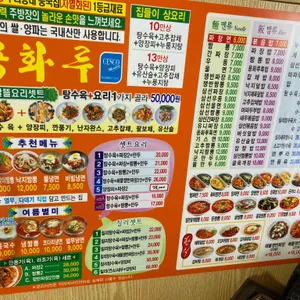 용화루 리뷰 사진
