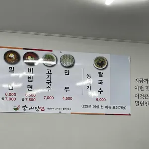 손내밀면 리뷰 사진