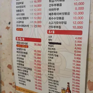 진달래양꼬치 리뷰 사진