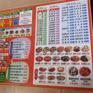 용화루 리뷰 사진