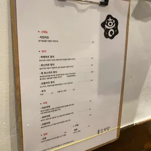 흥도식당 리뷰 사진