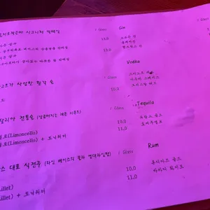 을지로작은바 리뷰 사진