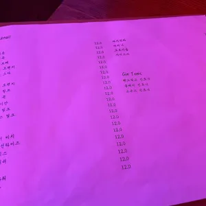 을지로작은바 리뷰 사진