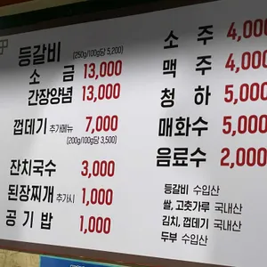윤대감 참숯등갈비 리뷰 사진