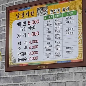 남경회관 리뷰 사진