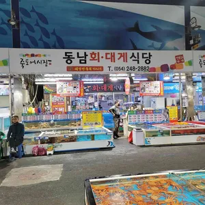 동남회식당 리뷰 사진