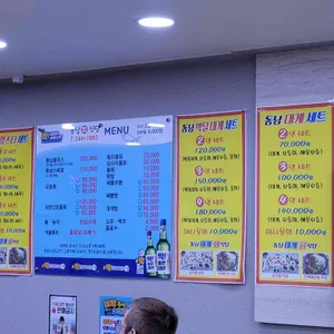 동남회식당 리뷰 사진