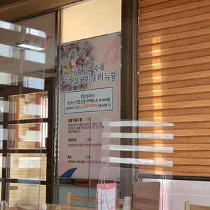 수제햄 고래부대찌개 리뷰 사진
