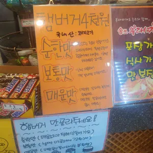 송쓰버거 리뷰 사진