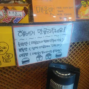 송쓰버거 리뷰 사진