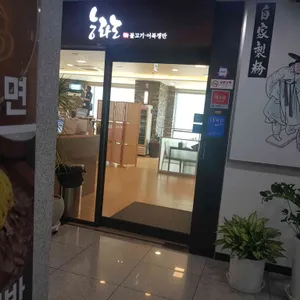 능라도 리뷰 사진