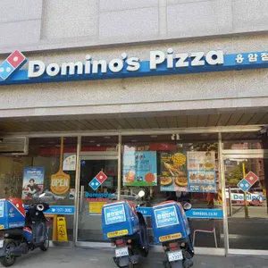 도미노피자 리뷰 사진