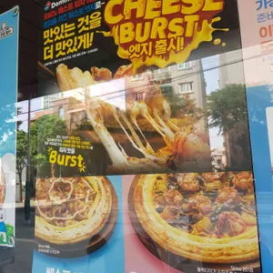 도미노피자 리뷰 사진