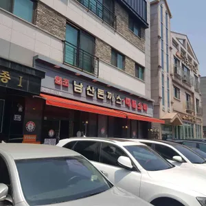 남산왕돈까스 리뷰 사진