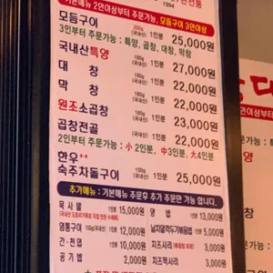 장다리곱창 리뷰 사진