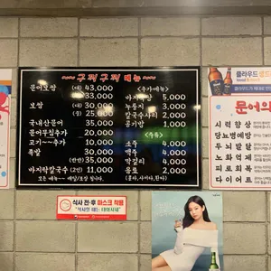 구찌구찌 수육&문어전문점 리뷰 사진