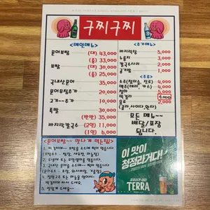 구찌구찌 수육&문어전문점 리뷰 사진