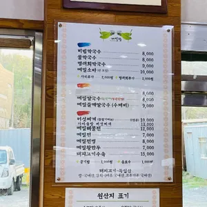 메밀랑 리뷰 사진