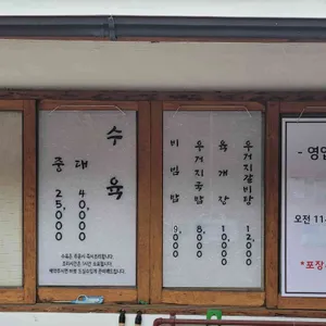 소현당 리뷰 사진