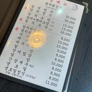 월참치 리뷰 사진