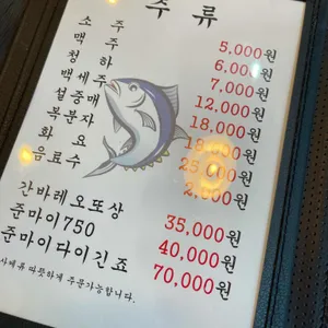 월참치 리뷰 사진