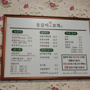 등갈비애꼬치다 리뷰 사진