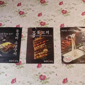 등갈비애꼬치다 리뷰 사진