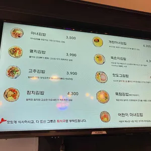 마녀김밥  리뷰 사진