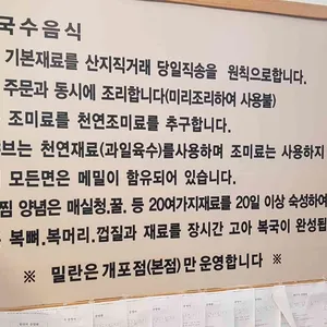 밀란국수 리뷰 사진
