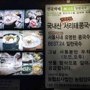 밀란국수 리뷰 사진