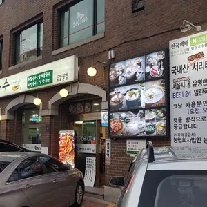 밀란국수 리뷰 사진