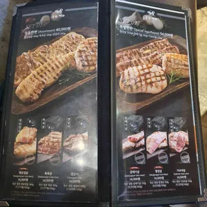 하남돼지집 리뷰 사진