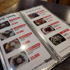 한방누룽지통닭 리뷰 사진