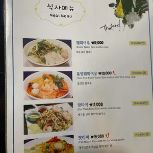 쏘이472 리뷰 사진