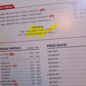 펍피맥 리뷰 사진