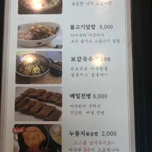 낙지보감 리뷰 사진