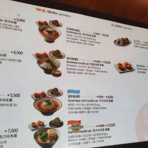 카네마야 제면소 리뷰 사진