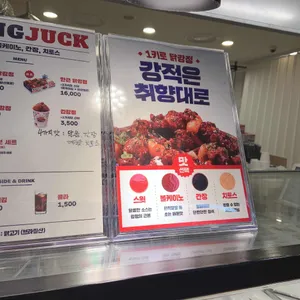 강적 리뷰 사진